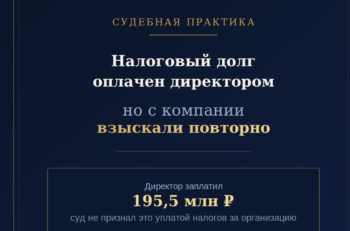 А43-23901/2021, ст.199 НК